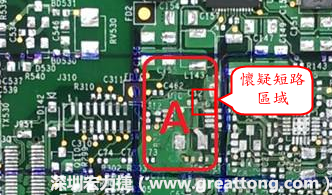 懷疑PCB有CAF發(fā)生時(shí)，可以先用電測(cè)與割線路的方式逐步縮小CAF的范圍，可能還得移除板子上面的電子零件，先除去可能的干擾因素。 