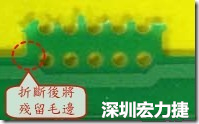 郵票孔設(shè)計不佳，分板后產(chǎn)生突出點毛邊超出了成型線，需人工后處理磨平，不但浪費人力也浪費工時，增加成本，磨平時的屑屑還可能沾污其他產(chǎn)品。