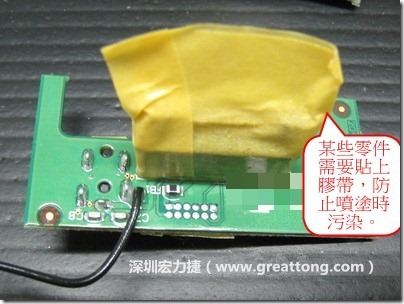 防潮絕緣抗腐蝕漆－電路板表氣被覆/涂布(Conformal coating)。也可以使用不殘膠的貼紙黏貼于一些不可以噴涂到的零件。 