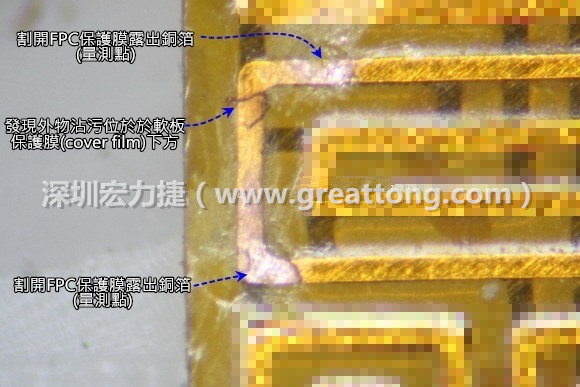 深圳宏力捷分析這種肉眼或顯微鏡也難以察覺到的軟排線路斷裂問題時(shí)，通常會采取分段排除法。