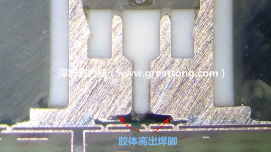  最后的結(jié)果出來了，人家原供應(yīng)商的連接器設(shè)計(jì)在焊腳與塑膠件(body)之間有一個小小的高度差(standoff)，零件腳硬是比塑膠件高出約0.1mm的間隙，就是這個間隙讓原供應(yīng)商的連接器完全免去與膠體下方的銅箔線路(cooper trace)或綠漆(solder mask)不平整所造成的翹高浮起問題。
