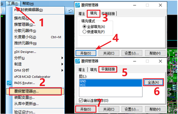 在工具欄下選擇覆銅管理器，根據(jù)覆銅方式選擇對(duì)應(yīng)覆銅