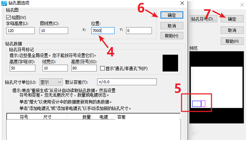 鉆孔圖（Drill Drawing）輸出：首選要看孔孔表是否疊在板上，如果疊起來(lái)了就需要調(diào)整