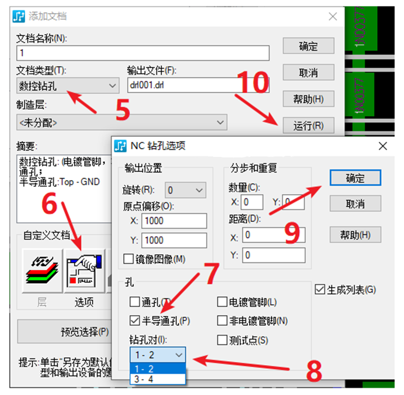 HDI孔輸出：先要在設(shè)置添加好對(duì)應(yīng)的起始層參數(shù)，輸出時(shí)選擇對(duì)應(yīng)的層一一輸出。